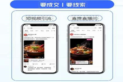 地域性品牌如何在抖音信息流中突围